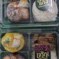 เมนูของร้าน เจริญแกง The Market Bangkok By รสนิยม