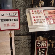 Shikairou Chinese Restaurant