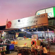 แม่หวาน ข้าวมันไก่-ข้าวขาหมู สาขาตลาดโต้รุ่งบ้านธาตุ สกลนคร