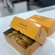 เมนูของร้าน ขนมไข่เตาถ่านน้องนิล วัดโคกนาว