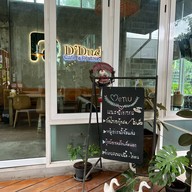 D'Duck ดีดั๊ก