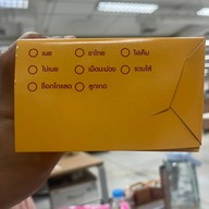 เมนูของร้าน ขนมไข่เตาถ่านน้องนิล วัดโคกนาว