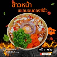 บ้านปูไข่ดองบางแสน