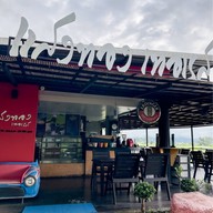 แสงทอง เทอเรส