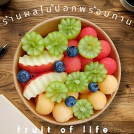 ผลไม้ปอกพร้อมทาน& ผลไม้