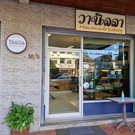 หน้าร้าน วานิลลา ตรัง