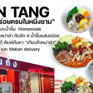 เทียนถังหม่าล่าแกรนด์ ฮาลาล OR Space รามคำแหง 129