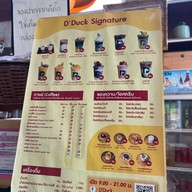 D'Duck ดีดั๊ก