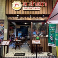 WOKMAN by Hagow Yaowarat เยาวราช