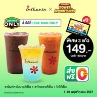 Inthanin Coffee อ่างศิลา