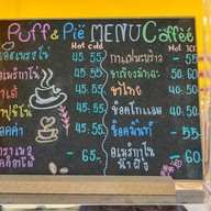 Puff & Pie โรงพยาบาลสิรินธร โรงพยาบาลสิรินธร