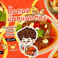 ชาม่อน แซลมอน แซลมอนดอง กุ้งดอง ปูไข่ดอง Shamon's Salmon House พระราม 2