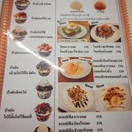 นมเต๋อนมสดขนมปัง พระราม7