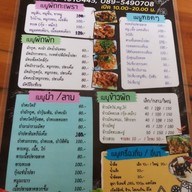 เมนู ครัวต้นสน