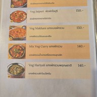 Curry Express Indian Cuisine - อาหารอินเดีย