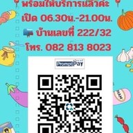 กระเพราพริกแห้ง&ข้าวยำไก่แซ่บ&ก๊วยจั๊บน้ำข้น สวีทโฮมปาร์ค อร่อยเพลินพุง
