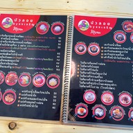 บัวลอยจงเจริญ ฉะเชิงเทรา