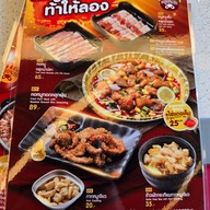 นักล่าหมูกระทะ เมญ่า เชียงใหม่