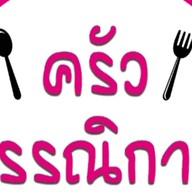 ครัวมะลิ สาขา1ซ.นครสวรรค์36 -