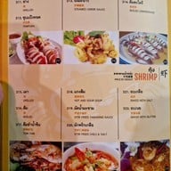 เมนู ปูดำ