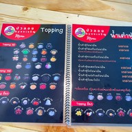 บัวลอยจงเจริญ ฉะเชิงเทรา