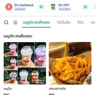 นมสดป้ายแดง เครือสหพัฒน์...นะแจ๊ะ