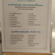 เมนู สิริมารี ขนมไทย .