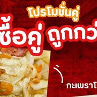 เทคอะซิท Take a Seat ถ.รัชดา-รามอินทรา