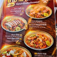 นักล่าหมูกระทะ เมญ่า เชียงใหม่