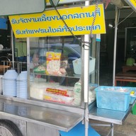 ลูกชิ้นสะพานนนท์/ลูกชิ้นปิ้งโคตอร่อย สาขา สะพานนนท์ สะพานนนท์