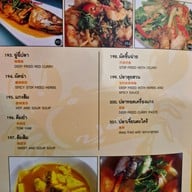 เมนู ปูดำ