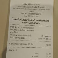สิริมารี ขนมไทย .
