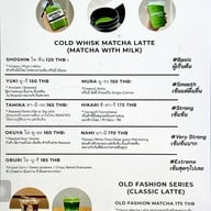 เมนู Katsute Matcha (คัทซึเตะมัทฉะ) -  สาขา สาทร (ชา มัทฉะ ชาเขียว) สาทร