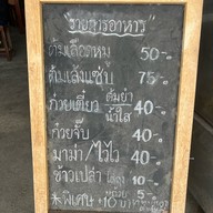 จักรวาล เกาเหลาเลือดหมู