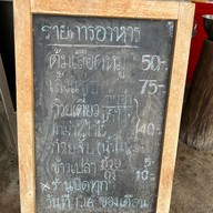 จักรวาล เกาเหลาเลือดหมู