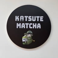 Katsute Matcha (คัทซึเตะมัทฉะ) -  สาขา สาทร (ชา มัทฉะ ชาเขียว) สาทร