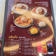 นักล่าหมูกระทะ เมญ่า เชียงใหม่