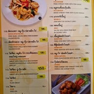 เมนู ปูดำ