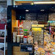 Cafe’ Retro อินเตอร์เชนจ์