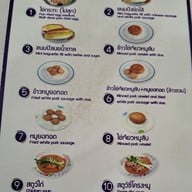 เมนู คิงส์โอชา