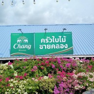 หน้าร้าน ครัวใบไม้ชายคลอง