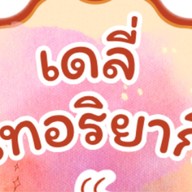 Daily เทอริยากิ ลาดกระบัง