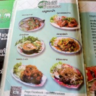 เมนู ครัวใบไม้ชายคลอง
