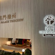 Upper Palace Teochew - The Exchange TRX