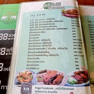 เมนู ครัวใบไม้ชายคลอง