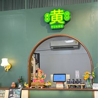 หวง เกี๊ยวจีน พระรามสอง