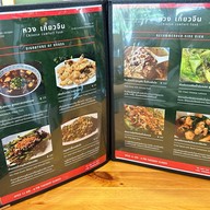 หวง เกี๊ยวจีน พระรามสอง