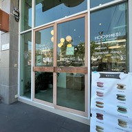 Cafe Hoo (มาการอง&คุกกี้) - สุขุมวิท 101/1