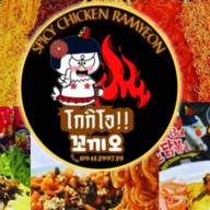 โกกิโอ มาม่าเผ็ดเกาหลี