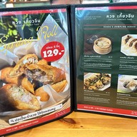 หวง เกี๊ยวจีน พระรามสอง